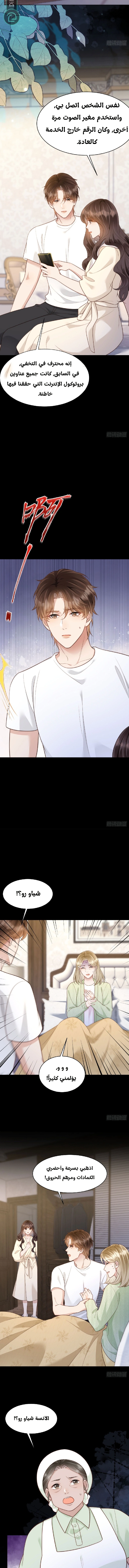 Read Marrying with vegetative marriage AR Manga Online