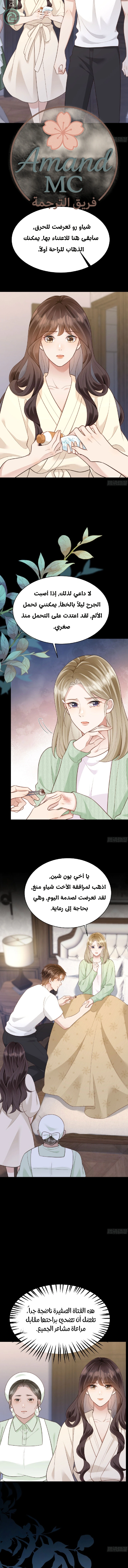 Read Marrying with vegetative marriage AR Manga Online
