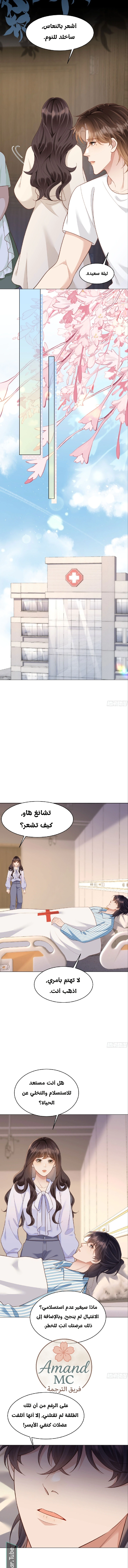 Read Marrying with vegetative marriage AR Manga Online