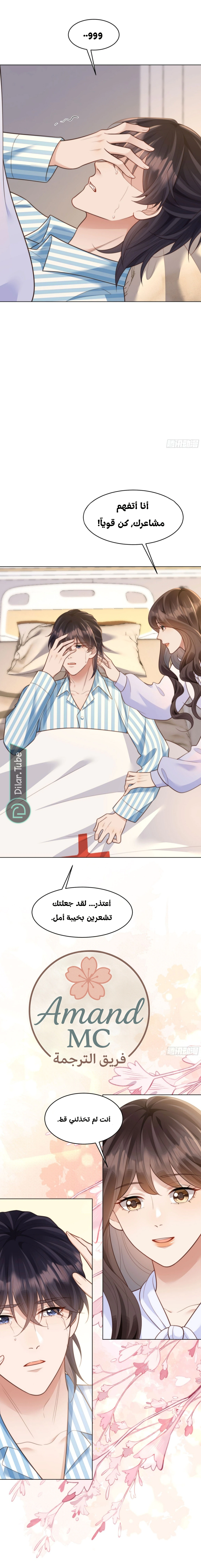 Read Marrying with vegetative marriage AR Manga Online