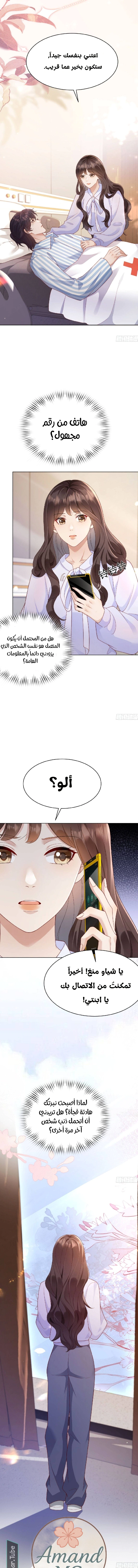 Read Marrying with vegetative marriage AR Manga Online