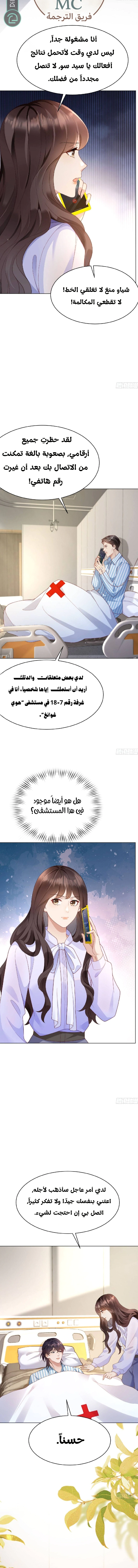 Read Marrying with vegetative marriage AR Manga Online