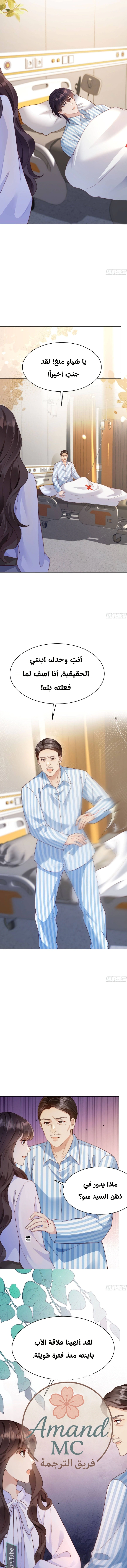 Read Marrying with vegetative marriage AR Manga Online