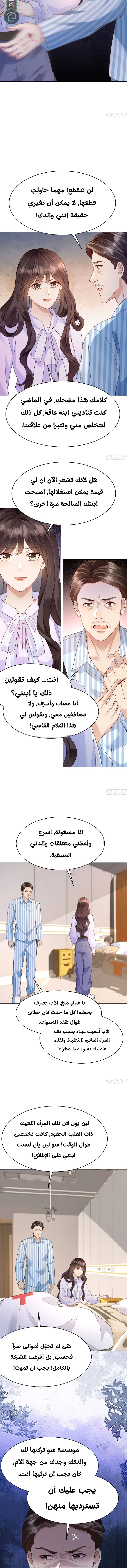 Read Marrying with vegetative marriage AR Manga Online