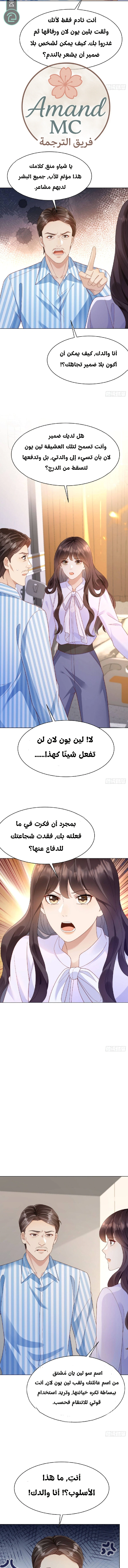 Read Marrying with vegetative marriage AR Manga Online
