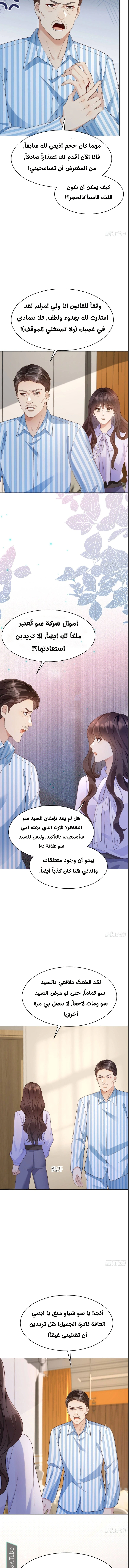 Read Marrying with vegetative marriage AR Manga Online