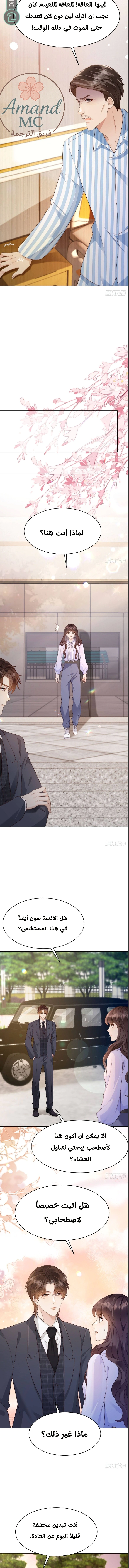 Read Marrying with vegetative marriage AR Manga Online