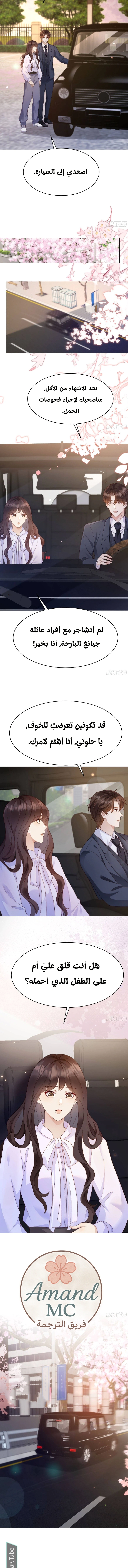 Read Marrying with vegetative marriage AR Manga Online