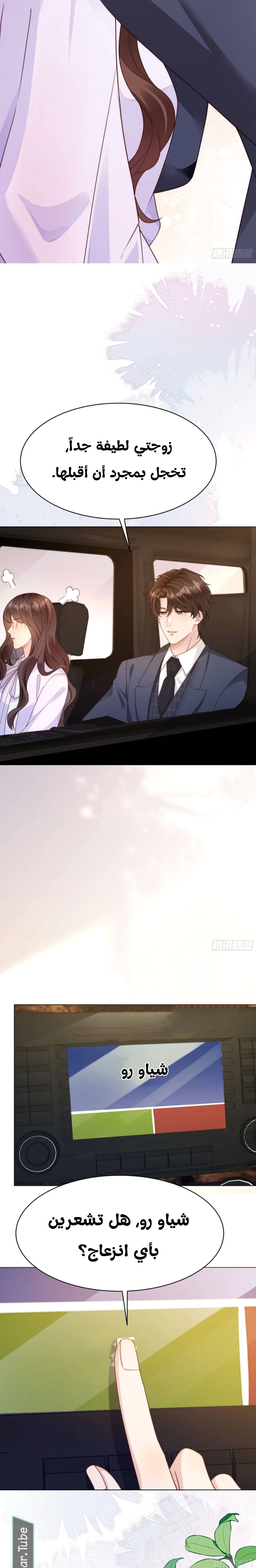 Read Marrying with vegetative marriage AR Manga Online
