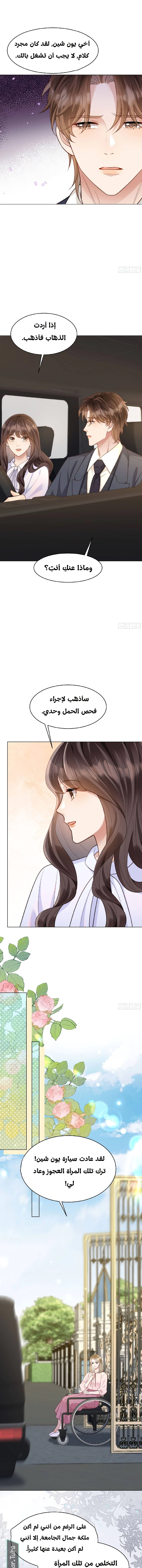 Read Marrying with vegetative marriage AR Manga Online