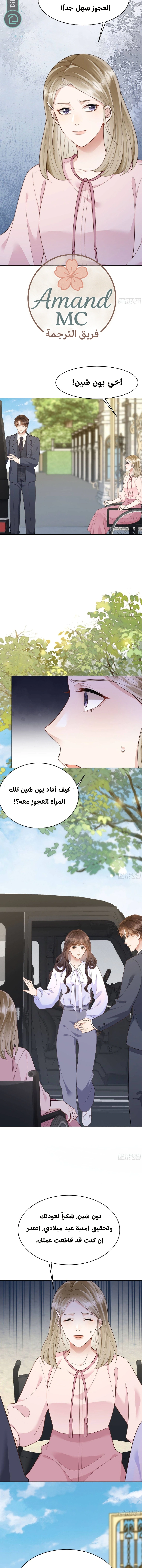 Read Marrying with vegetative marriage AR Manga Online