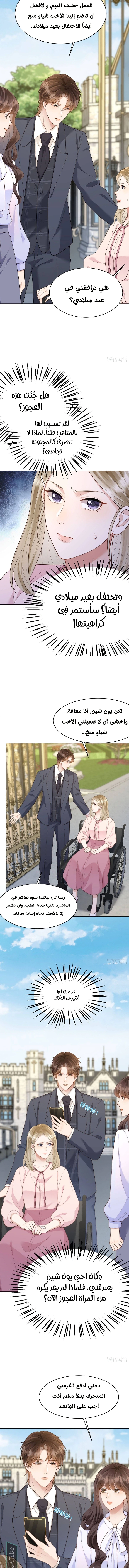 Read Marrying with vegetative marriage AR Manga Online