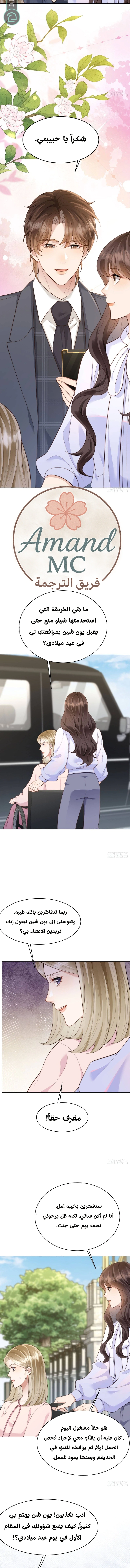 Read Marrying with vegetative marriage AR Manga Online