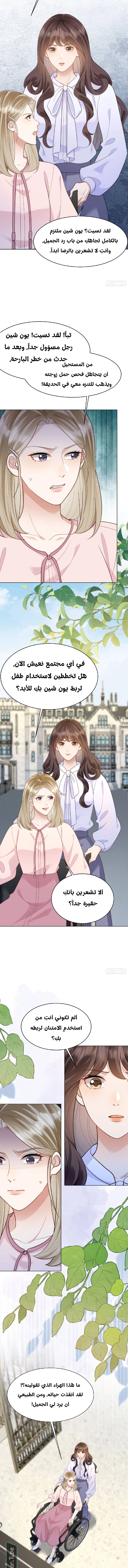 Read Marrying with vegetative marriage AR Manga Online