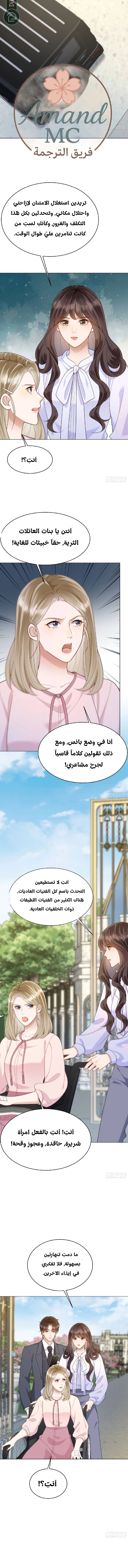 Read Marrying with vegetative marriage AR Manga Online