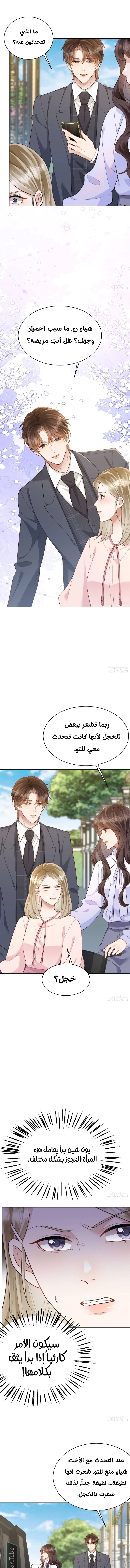Read Marrying with vegetative marriage AR Manga Online