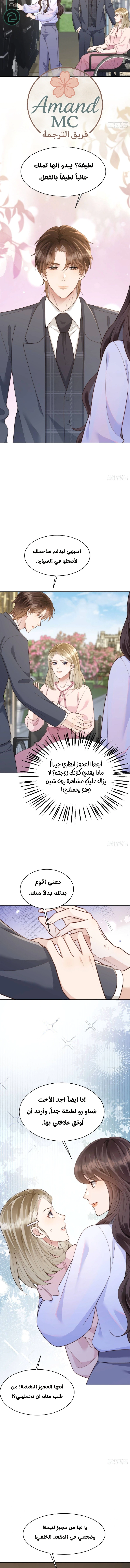 Read Marrying with vegetative marriage AR Manga Online