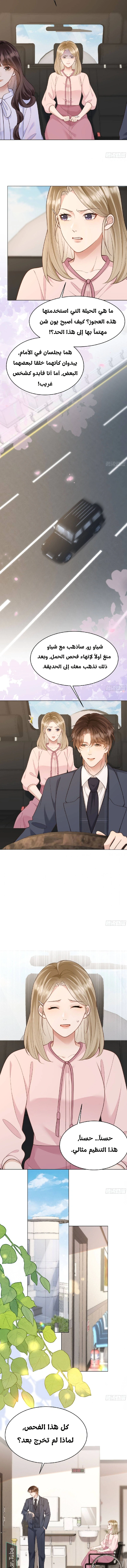 Read Marrying with vegetative marriage AR Manga Online