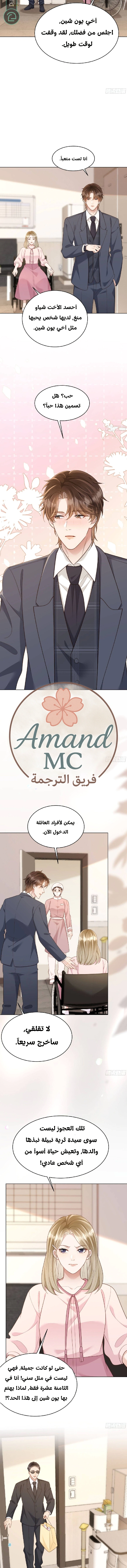 Read Marrying with vegetative marriage AR Manga Online