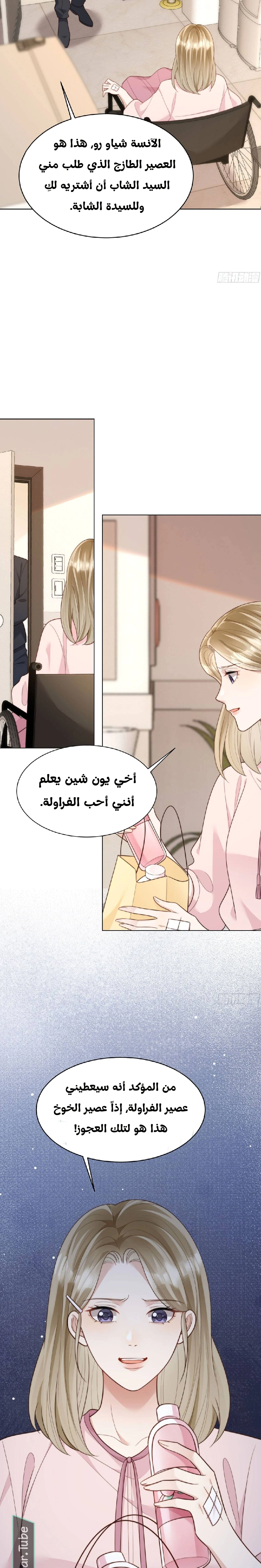 Read Marrying with vegetative marriage AR Manga Online