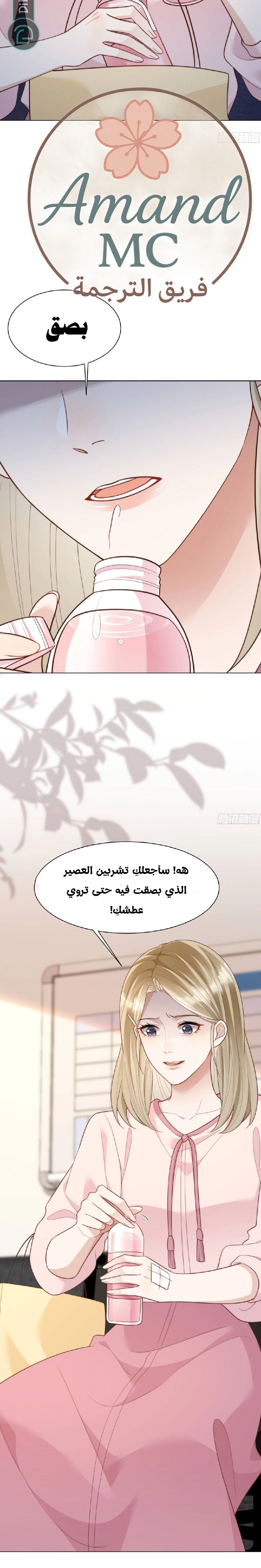 Read Marrying with vegetative marriage AR Manga Online