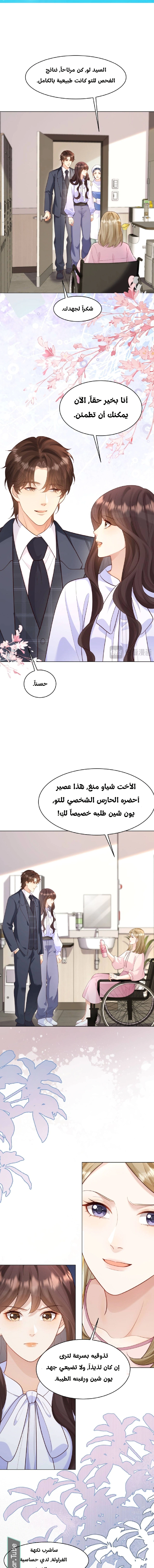Read Marrying with vegetative marriage AR Manga Online