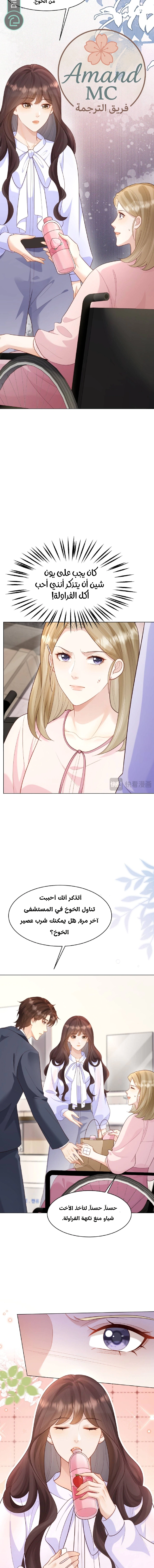Read Marrying with vegetative marriage AR Manga Online