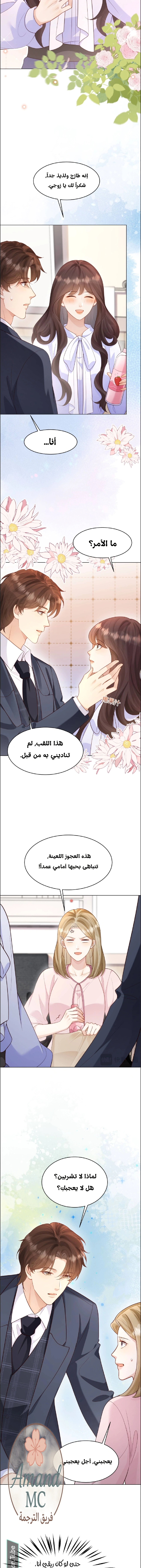 Read Marrying with vegetative marriage AR Manga Online