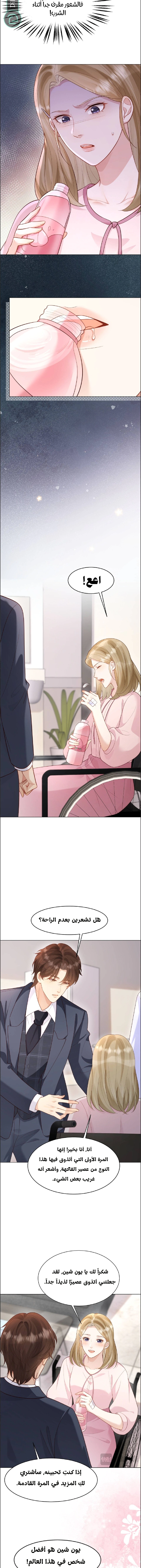 Read Marrying with vegetative marriage AR Manga Online