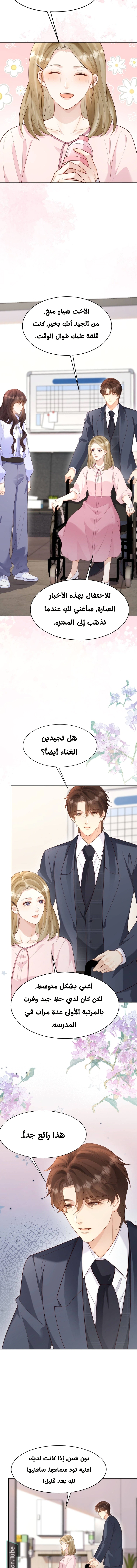Read Marrying with vegetative marriage AR Manga Online
