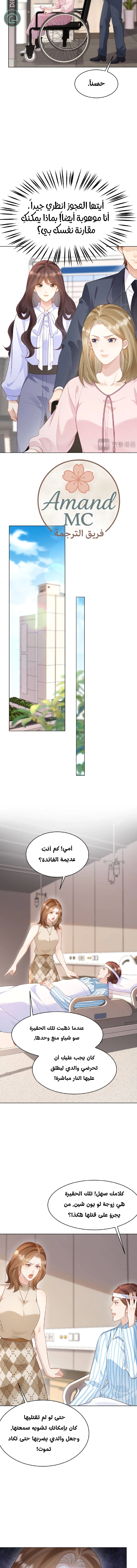 Read Marrying with vegetative marriage AR Manga Online