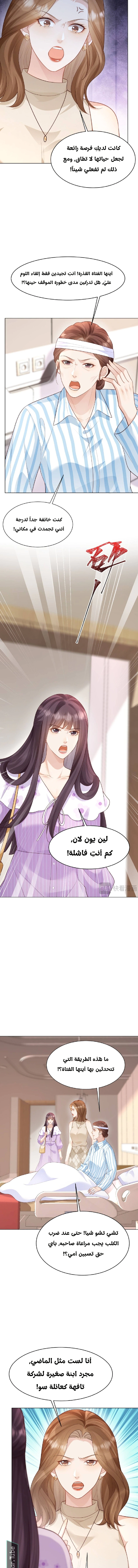Read Marrying with vegetative marriage AR Manga Online