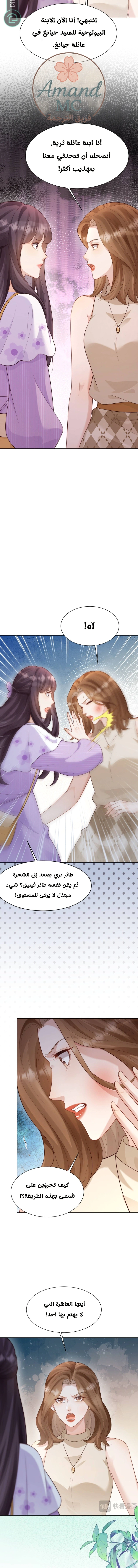 Read Marrying with vegetative marriage AR Manga Online