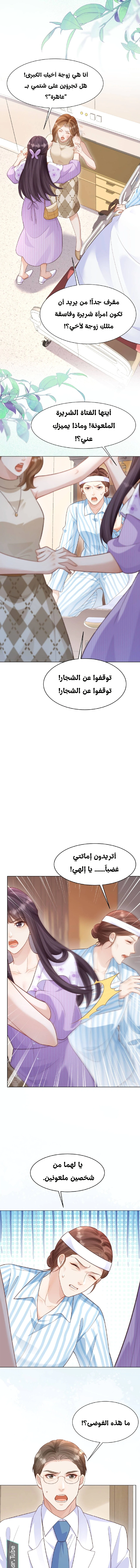 Read Marrying with vegetative marriage AR Manga Online