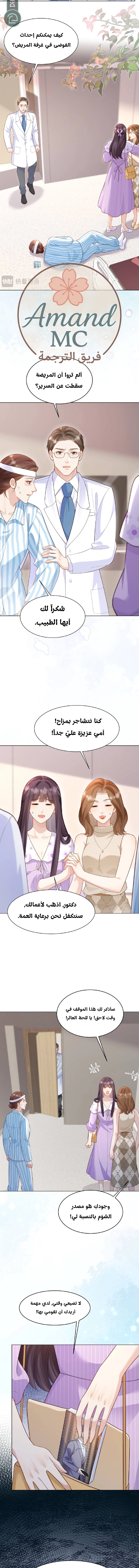 Read Marrying with vegetative marriage AR Manga Online