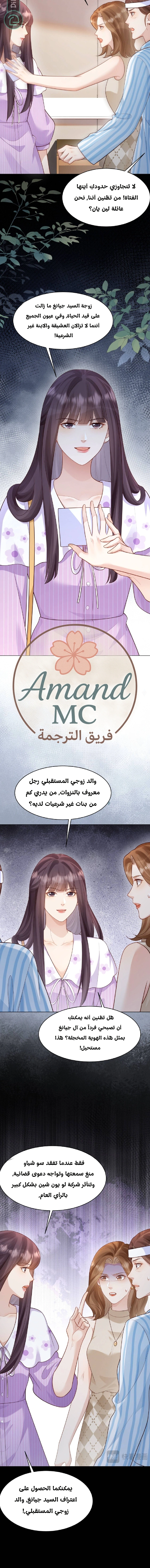 Read Marrying with vegetative marriage AR Manga Online