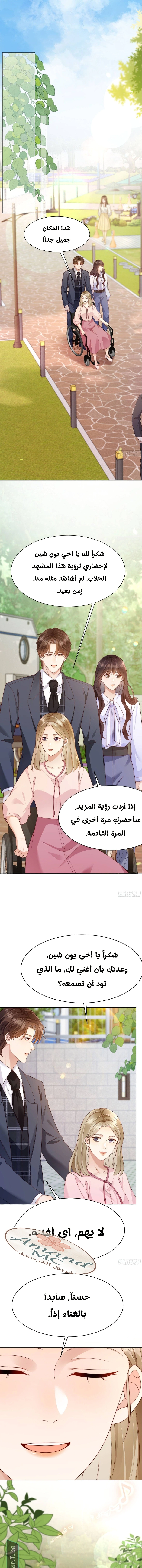 Read Marrying with vegetative marriage AR Manga Online
