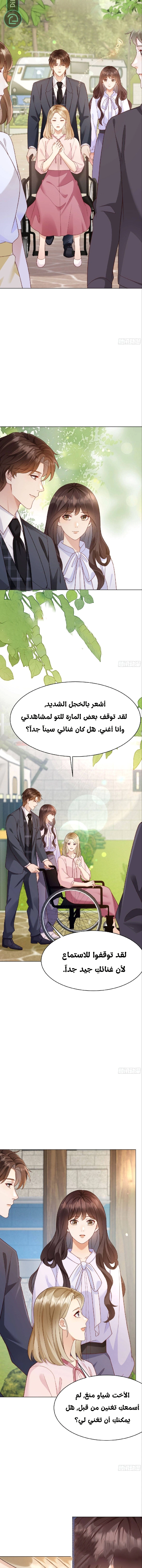 Read Marrying with vegetative marriage AR Manga Online