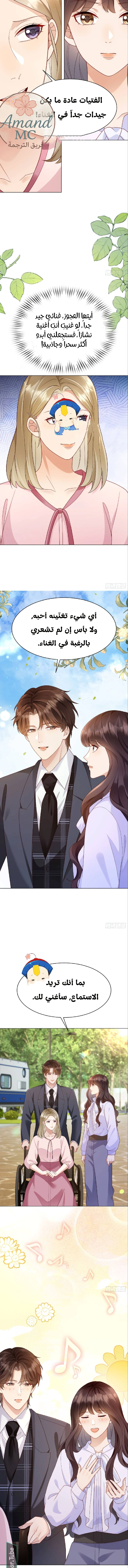 Read Marrying with vegetative marriage AR Manga Online