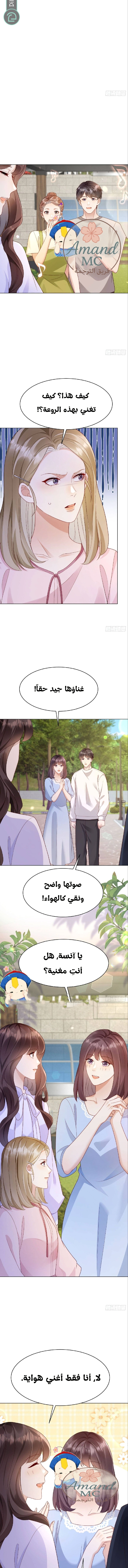 Read Marrying with vegetative marriage AR Manga Online