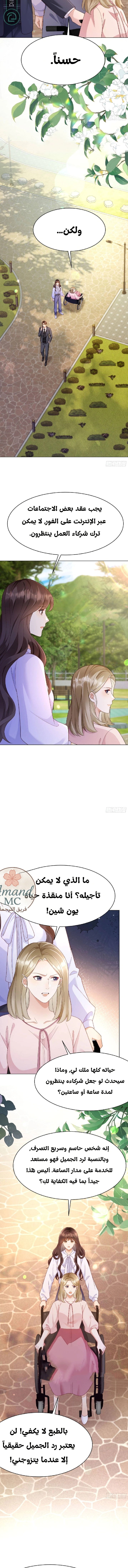 Read Marrying with vegetative marriage AR Manga Online