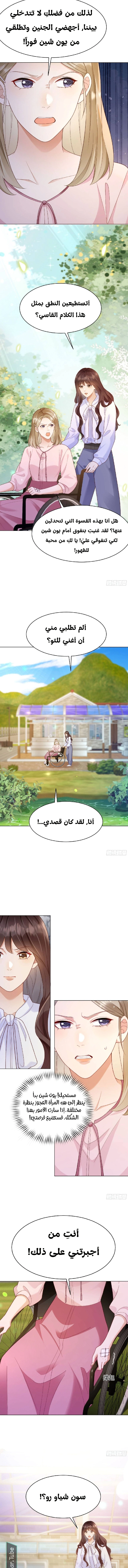 Read Marrying with vegetative marriage AR Manga Online