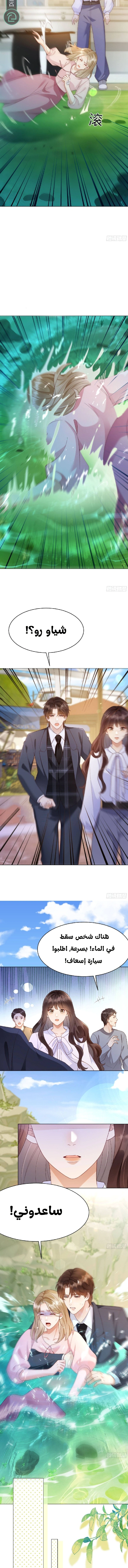 Read Marrying with vegetative marriage AR Manga Online