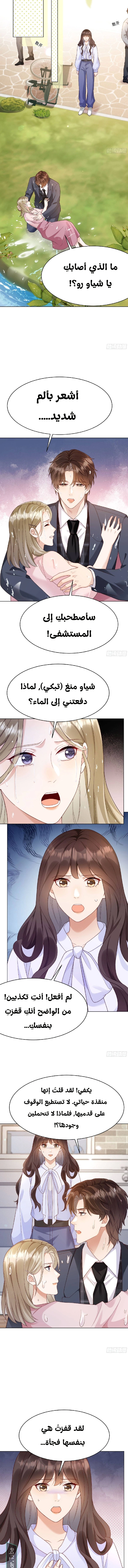 Read Marrying with vegetative marriage AR Manga Online