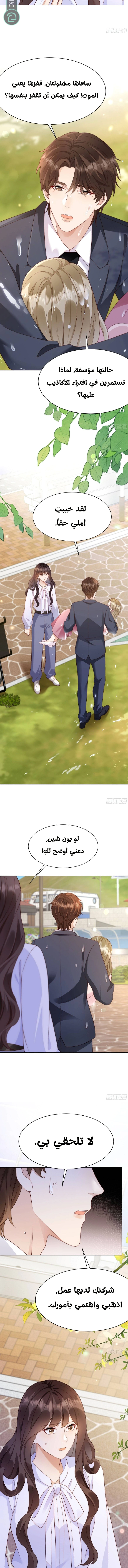 Read Marrying with vegetative marriage AR Manga Online