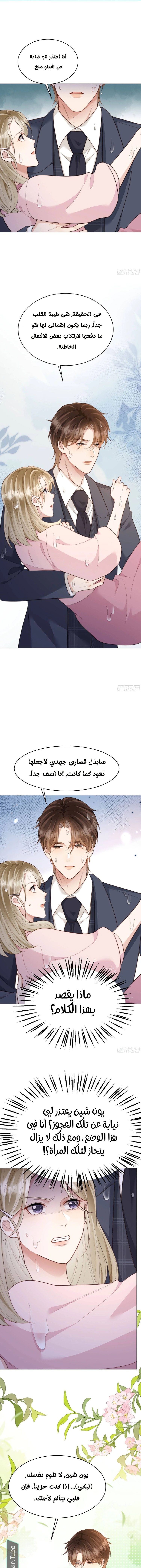 Read Marrying with vegetative marriage AR Manga Online
