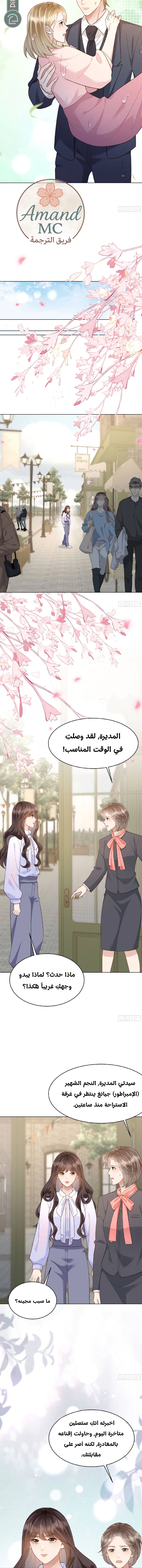 Read Marrying with vegetative marriage AR Manga Online