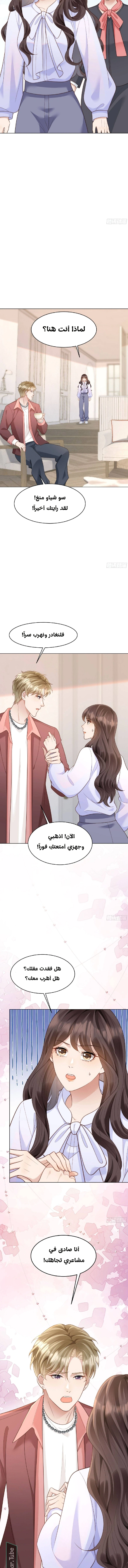 Read Marrying with vegetative marriage AR Manga Online