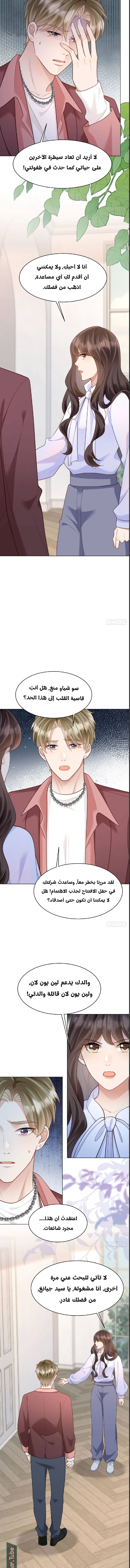Read Marrying with vegetative marriage AR Manga Online