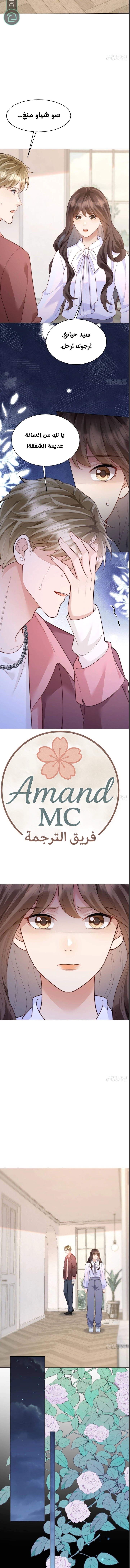 Read Marrying with vegetative marriage AR Manga Online